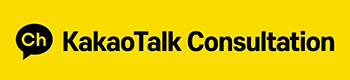 KakaoTalk Consultation